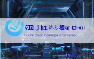 精卡汇信息技术咨询有限公司，技术驱动，未来创新